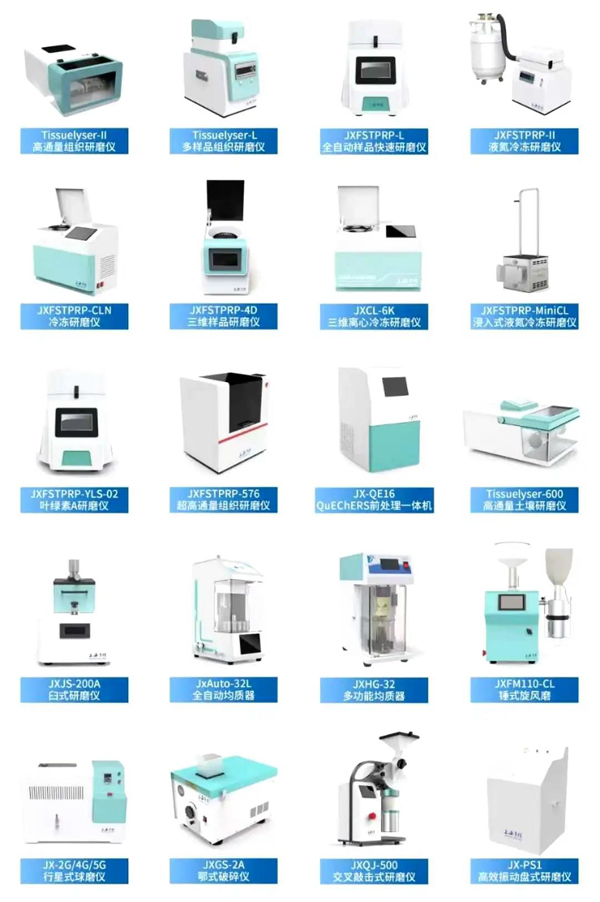 凈信樣品前處理設(shè)備